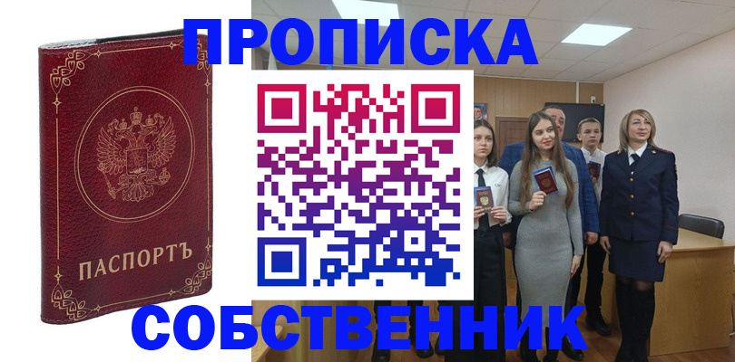временная регистрация адрес в Реутове