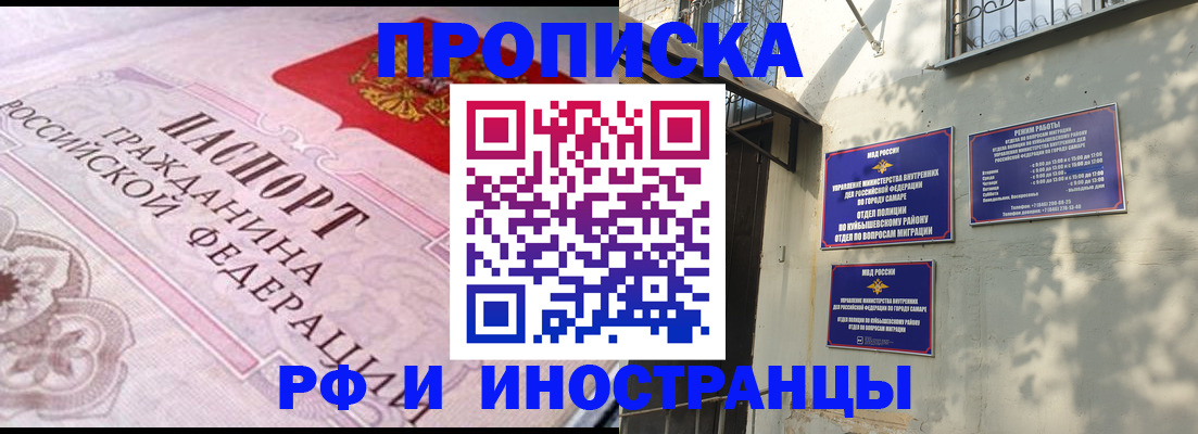 прописка паспорт в Реутове